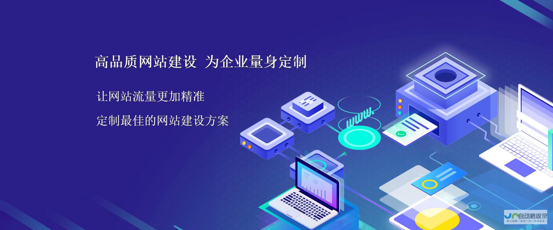 深圳网站推广优化策略：助您在激烈的市场竞争中脱颖而出