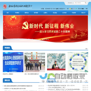 长阳职教中心