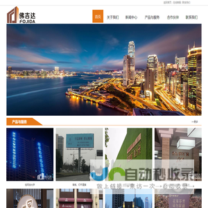 武汉市佛吉达广告有限公司