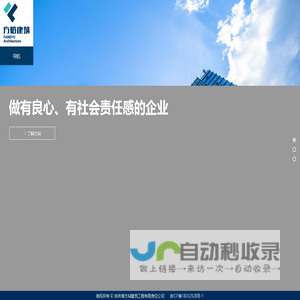 吉林省方裕建筑工程有限责任公司