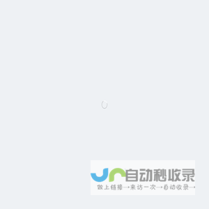 统一平台登录