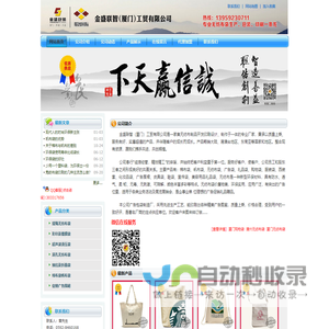 厦门无纺布袋-漳州无纺布袋-厦门无纺布袋定做-厦门帆布袋-厦门无纺布袋定制-厦门无纺布袋制作-厦门无纺布袋厂家-厦门无纺布复膜袋-厦门帆布袋定制-厦门无纺布袋生产厂家 - 厦门无纺布袋