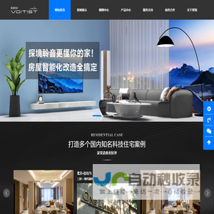 探境聆音全屋智能-不联网也智能，安全便捷更懂你