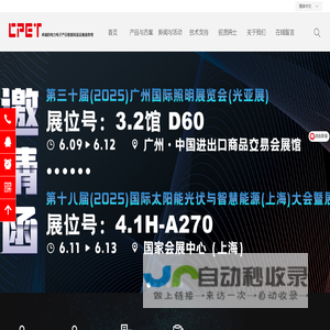 卓越的电源老化测试设备制造商-【CPET】深圳市中科源电子有限公司