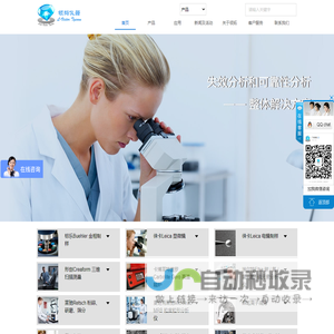 领拓仪器-标乐金相制样,进口硬度计,徕卡显微镜,徕卡电镜制样,烘箱,台式桌面扫描电镜