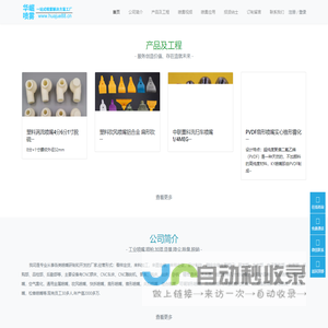 华崛喷雾-喷嘴|喷头|喷枪|工业喷嘴|工业喷头|脱硝喷枪