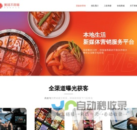 美味不用等