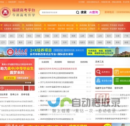 福建高考网_北科教育网_高考成绩查询_阳光高考_福建省教育考试网
