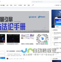 飞享智能助手(Firsource)_各类办公小工具，智能工具,免费资料获取