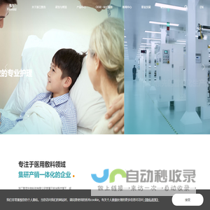 浙江敷茂生物科技有限公司