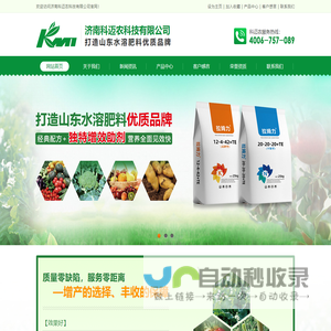 济南科迈农科技有限公司