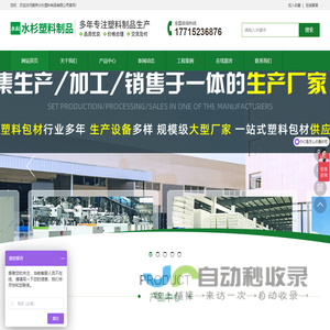 南京水杉塑料制品有限公司-南京水杉塑料制品有限公司