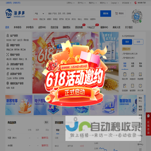 涂多多_涂料化工产业互联网平台_化工原材料一站式采购 - Toodudu.com