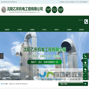 沈阳通风工程_沈阳排烟工程_通风排烟工程-沈阳乙东机电工程有限公司