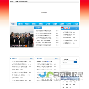 九广合作—【www.gy93.gov.cn】欢迎您访问！主办单位： 九广合作办