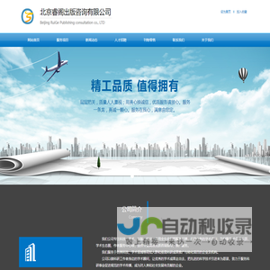 北京睿阁出版咨询有限公司