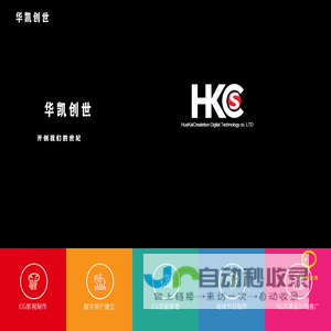 欢迎光临__武汉华凯创世数字科技有限责任公司