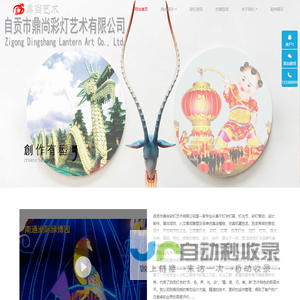 自贡彩灯-花灯制作_春节彩灯-元宵灯会_动物彩灯制作厂家