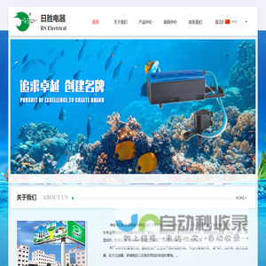中山市日胜电器制品有限公司