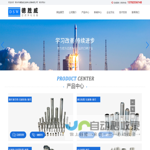先导阀_回液过滤站_液压支架自动反冲洗_滤芯_新乡市德胜威过滤净化设备有限公司