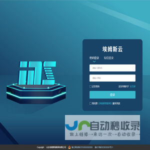 埃姆斯物联网