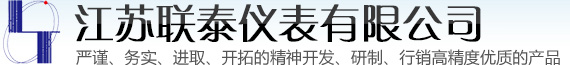液位计|石英管液位计|超声波液位计|流量计|智能压力变送器 - 江苏联泰仪表有限公司